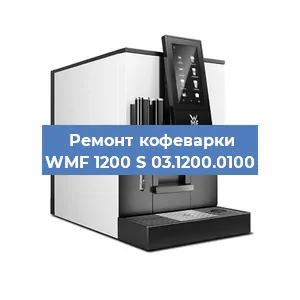 Замена прокладок на кофемашине WMF 1200 S 03.1200.0100 в Тюмени